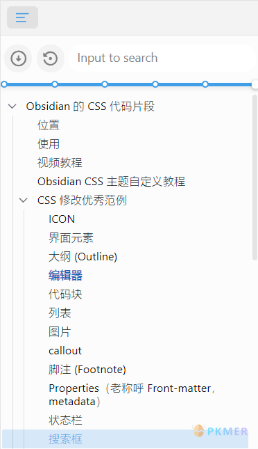 Quiet Outline 插件深度优化分享：更简明的多行标题与主题集成--我的深度优化方案