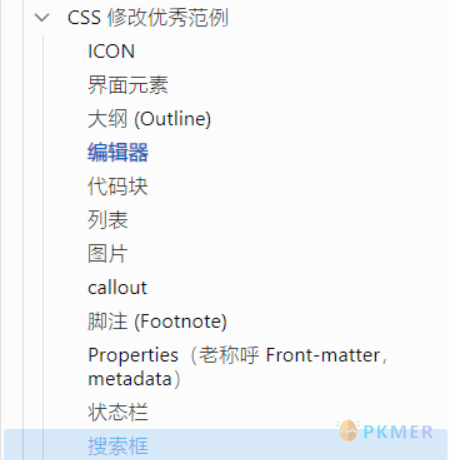 Quiet Outline 插件深度优化分享：更简明的多行标题与主题集成--🌟 精准的多行标题处理