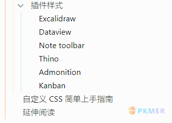 Quiet Outline 插件深度优化分享：更简明的多行标题与主题集成--🌈 层级深度可视化