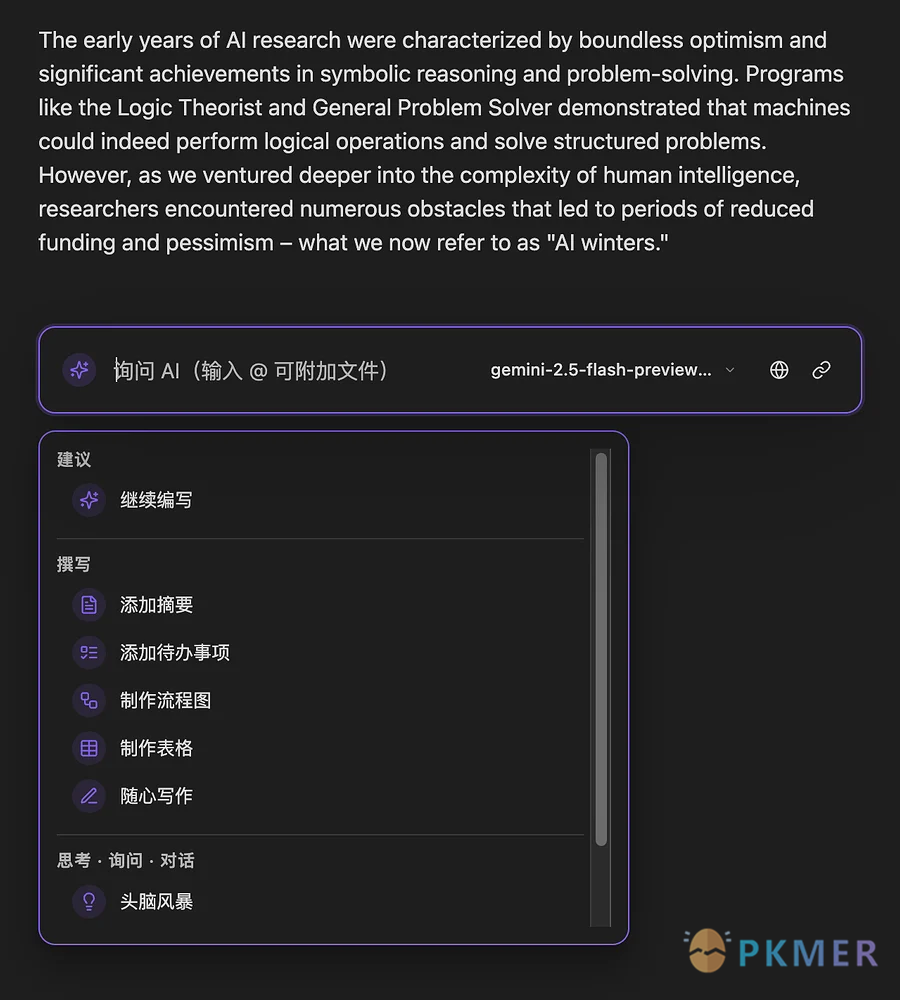 YOLO——可能是目前最棒的 Obsidian AI 插件?--1.Smart Space
