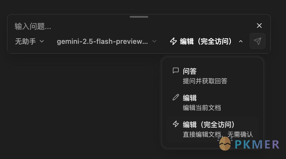 YOLO——可能是目前最棒的 Obsidian AI 插件?--2.Quick Ask