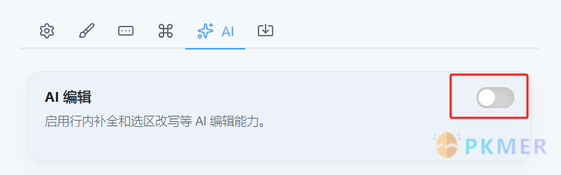 Editing Toolbar 4.0 开启智能编辑：AI 助手和文本工具箱让笔记编辑更智能--第一步：启用 AI 编辑器