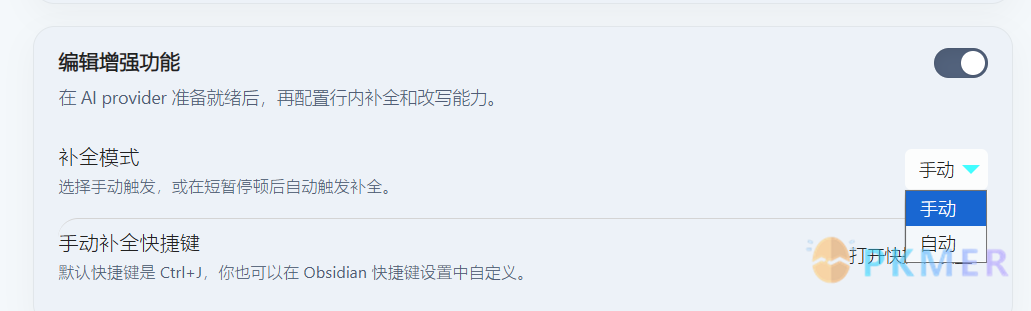 Editing Toolbar 4.0 开启智能编辑：AI 助手和文本工具箱让笔记编辑更智能--1.4 AI 行内补全：无缝写作体验