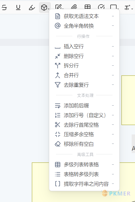 Editing Toolbar 4.0 开启智能编辑：AI 助手和文本工具箱让笔记编辑更智能--2.2 如何找到文本工具箱？