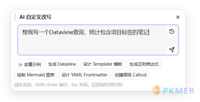Editing Toolbar 4.0 开启智能编辑：AI 助手和文本工具箱让笔记编辑更智能--功能 6：自定义 AI 指令（增强版）