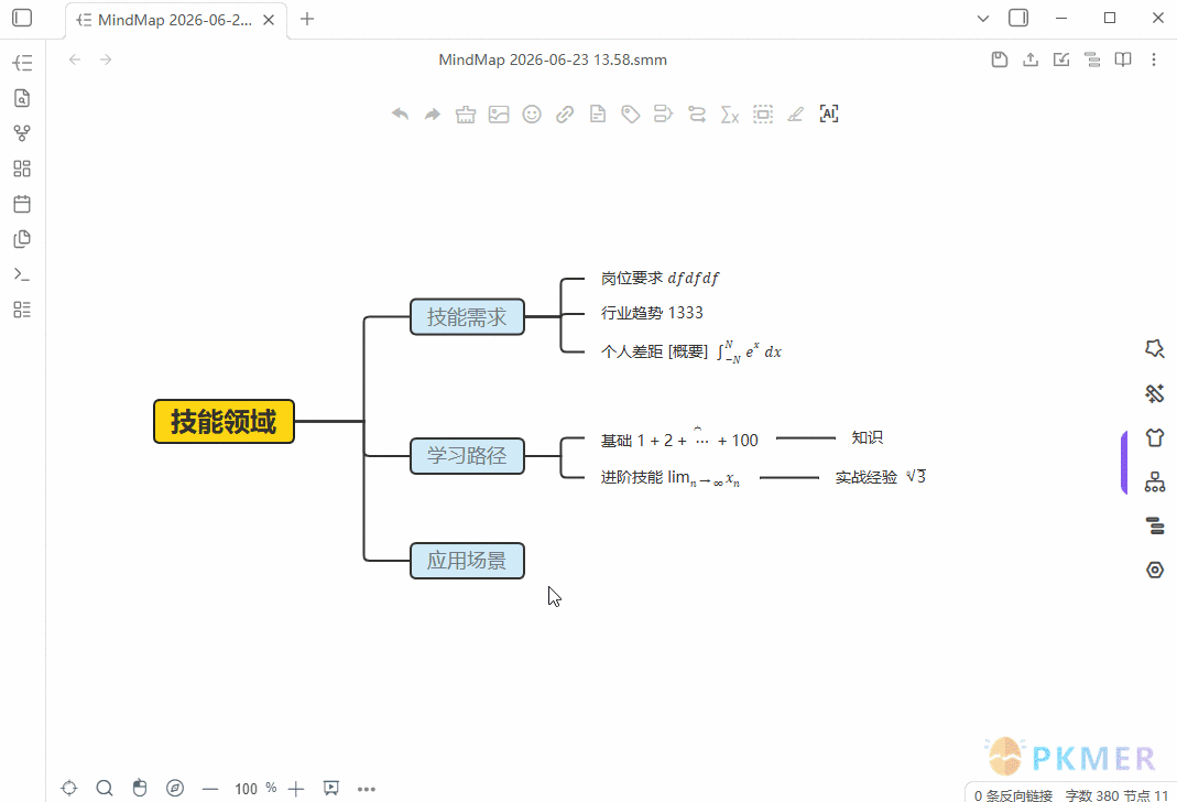 Obsidian SimpleMindMap 插件专业版功能清单--0.2.1