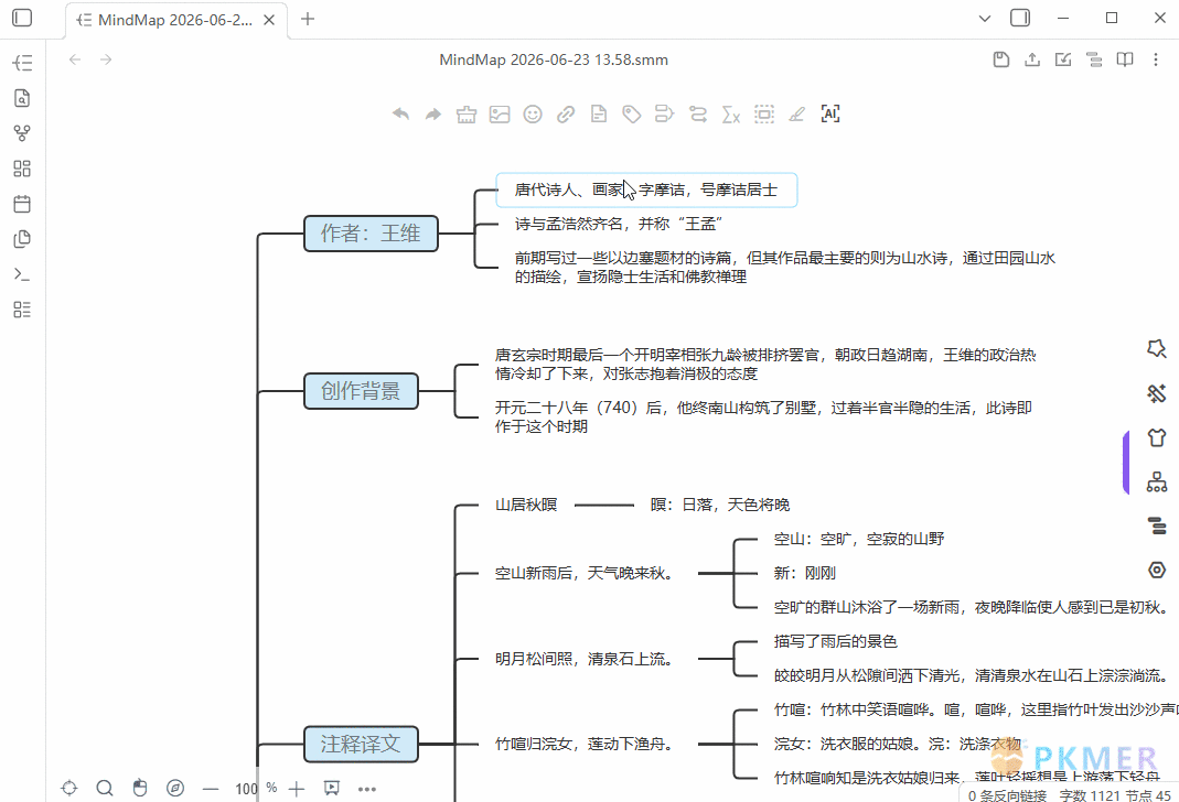Obsidian SimpleMindMap 插件专业版功能清单--0.2.1