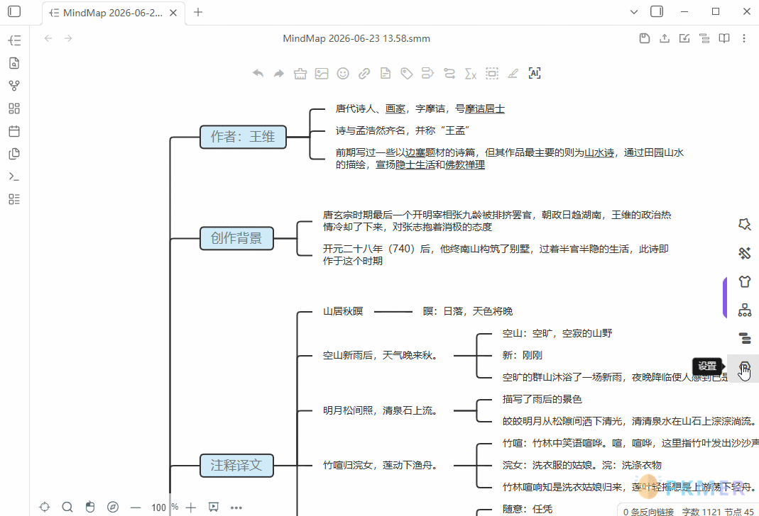 Obsidian SimpleMindMap 插件专业版功能清单--0.2.1