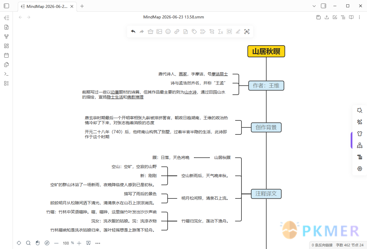 Obsidian SimpleMindMap 插件专业版功能清单--0.2.1