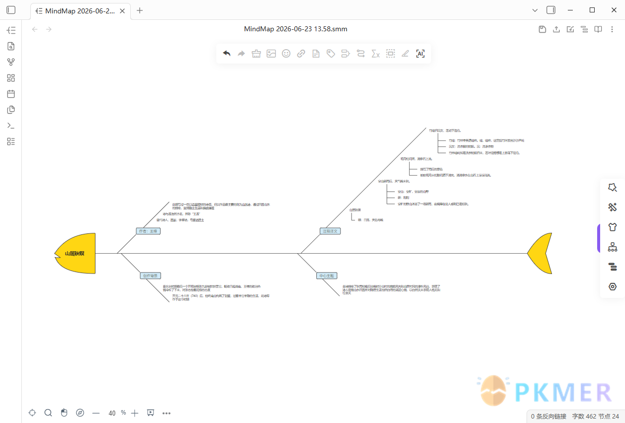 Obsidian SimpleMindMap 插件专业版功能清单--0.2.1