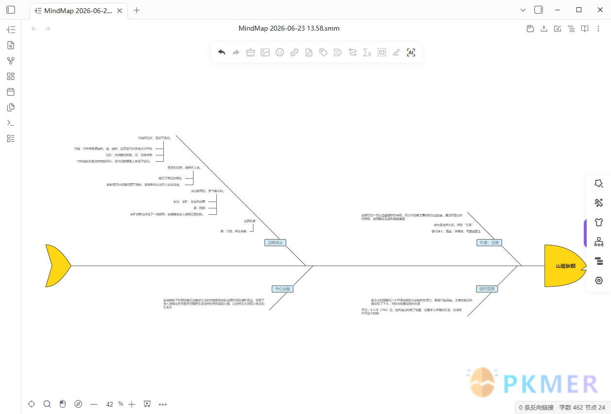 Obsidian SimpleMindMap 插件专业版功能清单--0.2.1