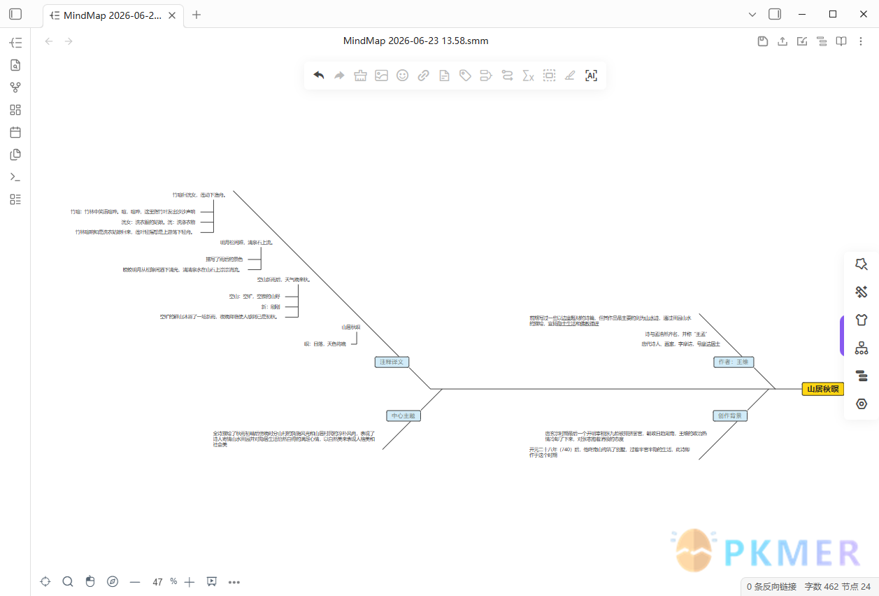 Obsidian SimpleMindMap 插件专业版功能清单--0.2.1