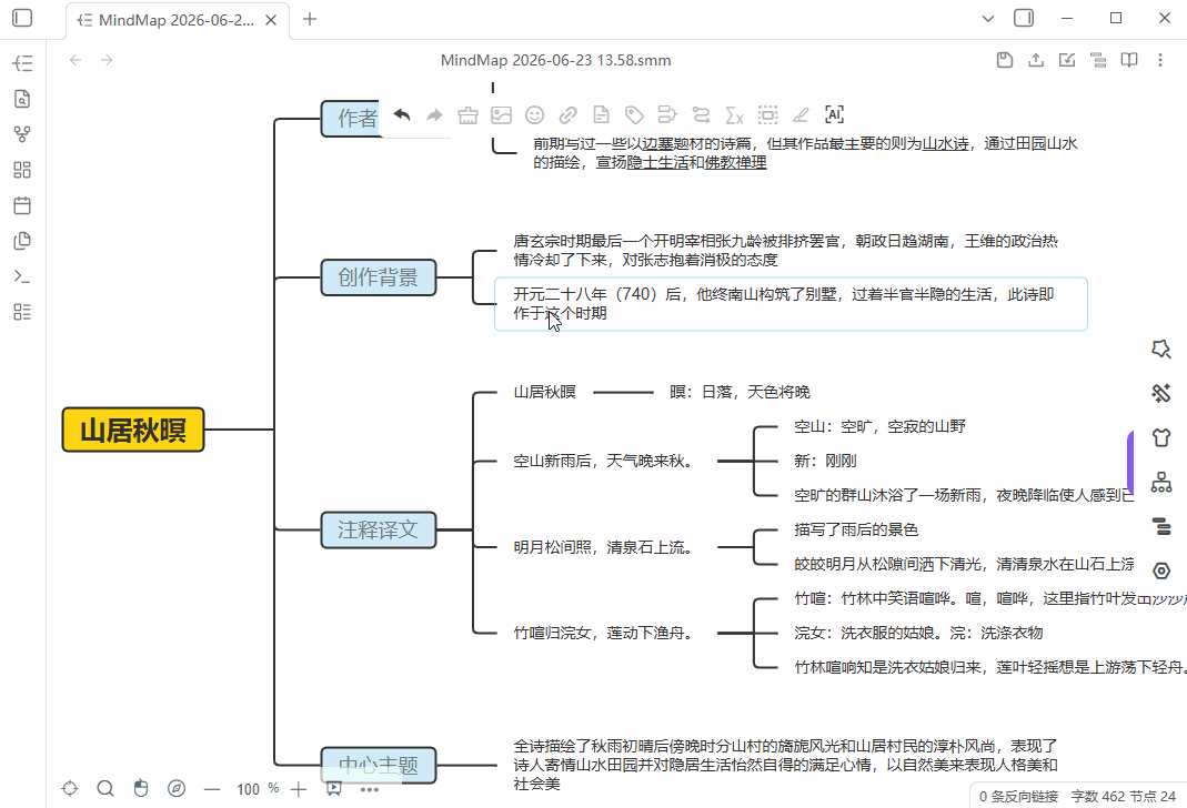 Obsidian SimpleMindMap 插件专业版功能清单--0.2.1