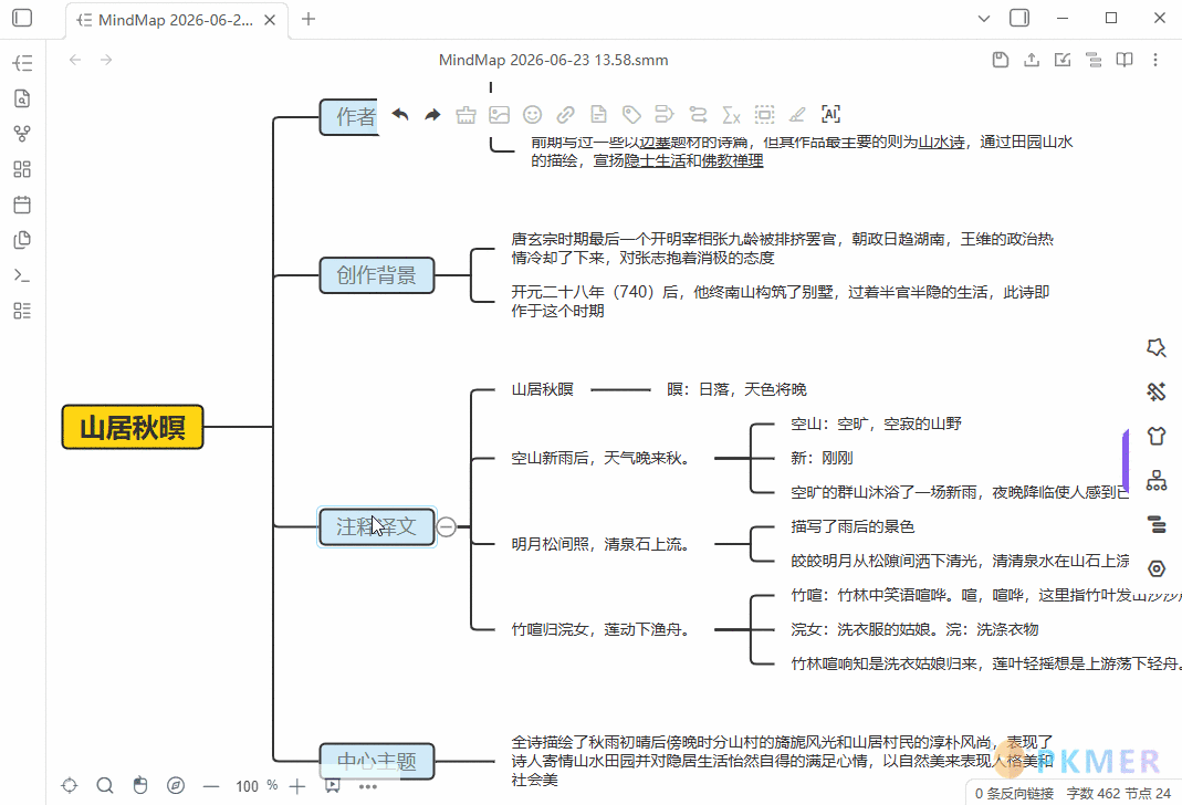Obsidian SimpleMindMap 插件专业版功能清单--0.2.1