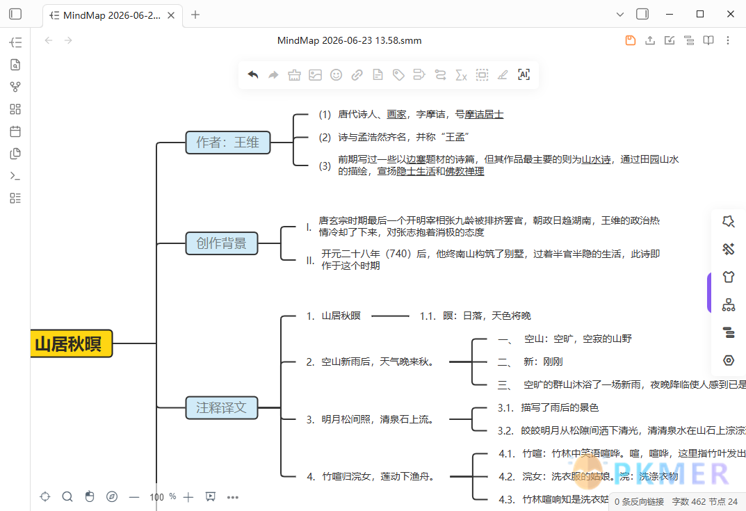 Obsidian SimpleMindMap 插件专业版功能清单--0.2.1