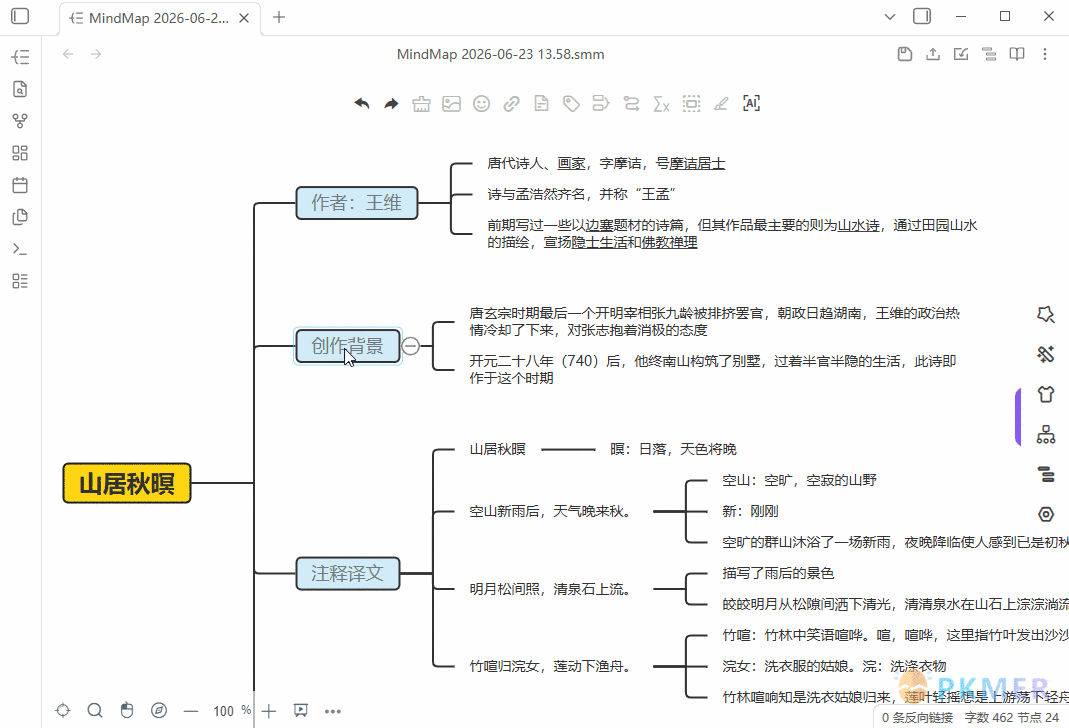 Obsidian SimpleMindMap 插件专业版功能清单--0.2.1