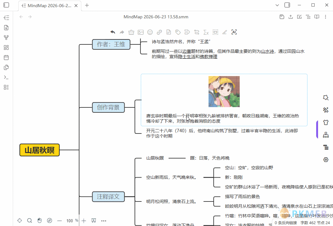 Obsidian SimpleMindMap 插件专业版功能清单--0.2.1