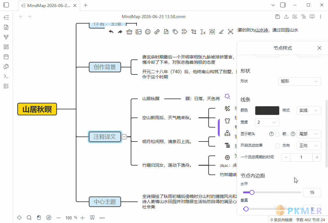 Obsidian SimpleMindMap 插件专业版功能清单--0.2.1
