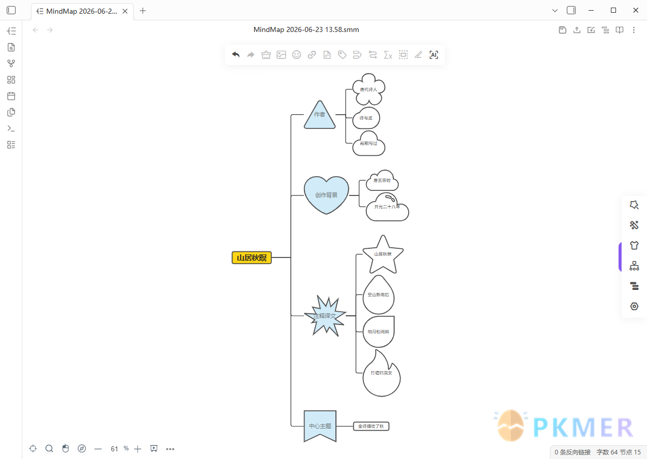 Obsidian SimpleMindMap 插件专业版功能清单--0.2.1