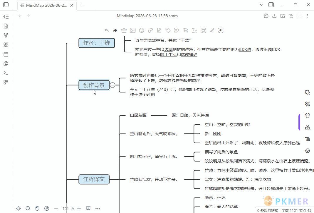 Obsidian SimpleMindMap 插件专业版功能清单--0.2.1