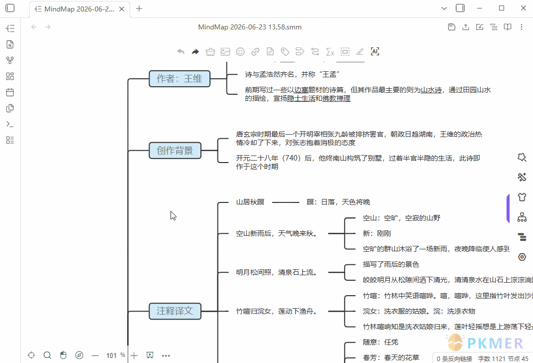 Obsidian SimpleMindMap 插件专业版功能清单--0.2.1