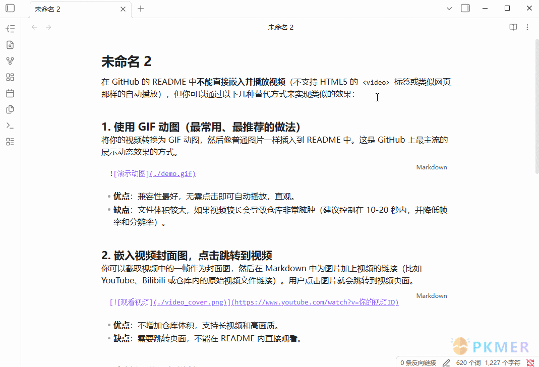 Obsidian SimpleMindMap 插件专业版功能清单--0.2.1