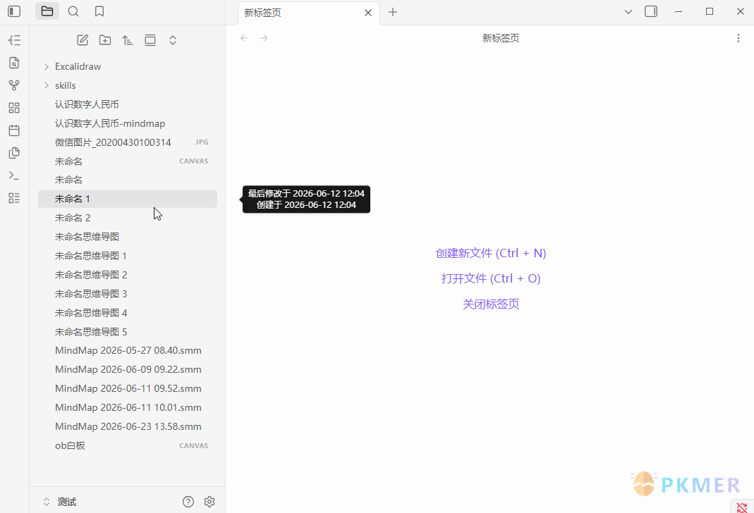 Obsidian SimpleMindMap 插件专业版功能清单--0.2.1