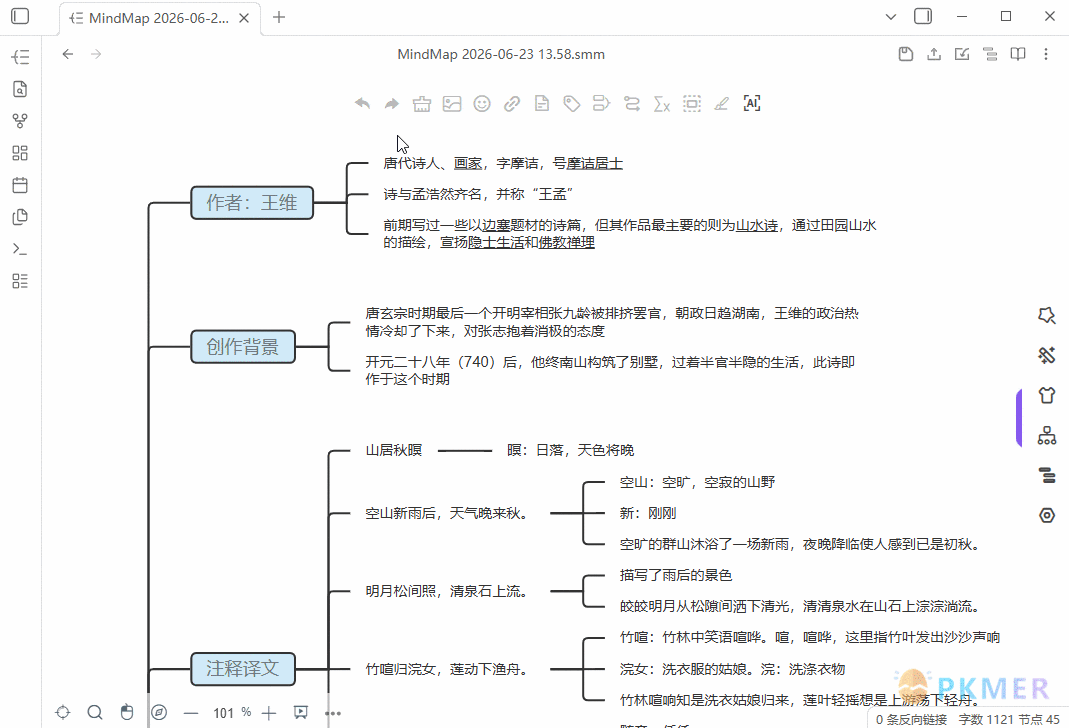 Obsidian SimpleMindMap 插件专业版功能清单--0.2.1