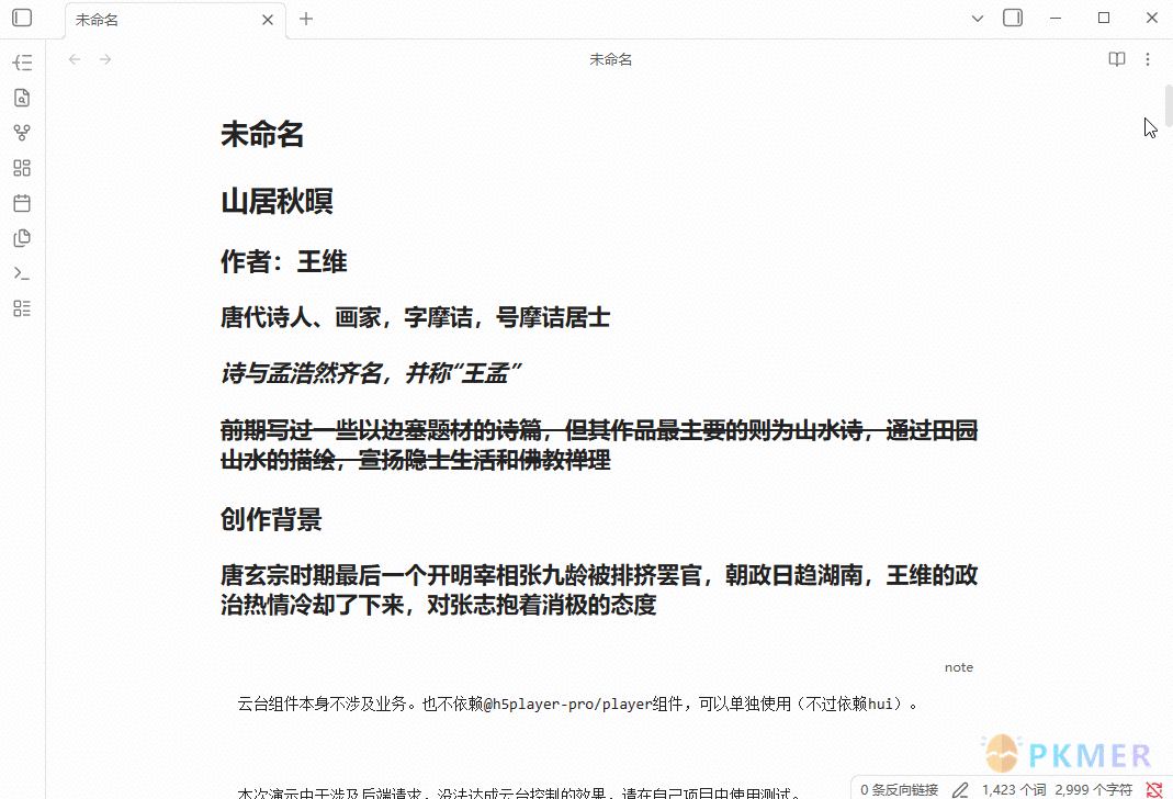 Obsidian SimpleMindMap 插件专业版功能清单--0.2.1