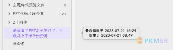 Obsidian 样式：超长文件名换行或多行显示--