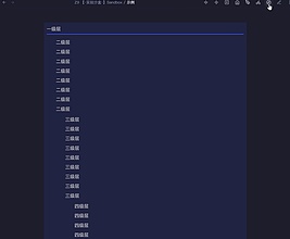 Obsidian 样式：无序列表美化 2.0 版本