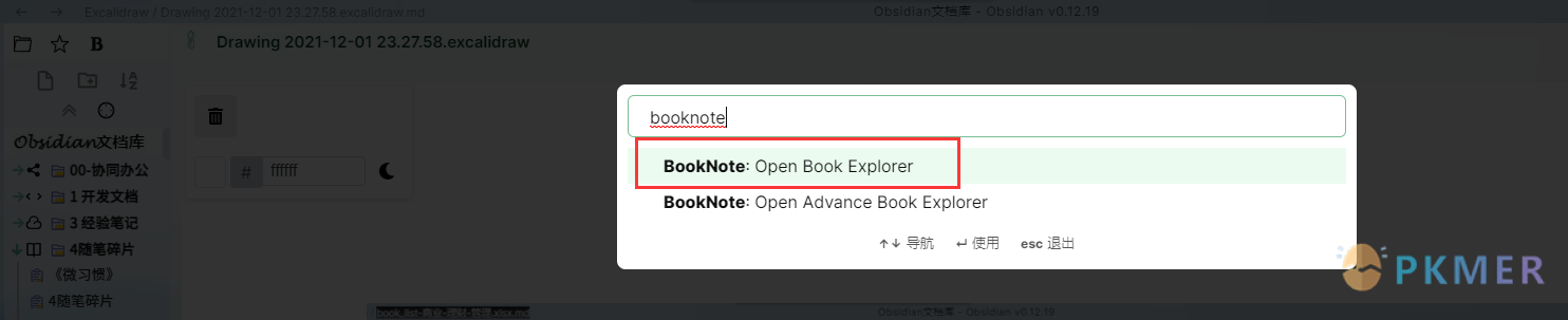 Obsidian 插件：BookNote 让你在 Obsidian 中阅读标注 PDF--使用方法