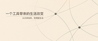 Obsidian：一个工具带来的生活转变