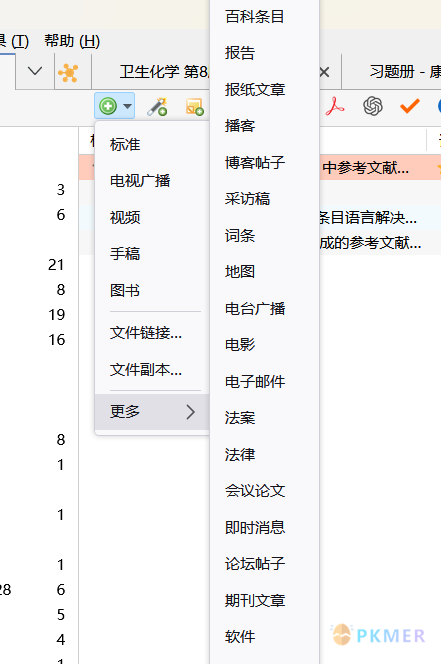 zotero 使用常见 bug 及处理--3 无法添加条目笔记