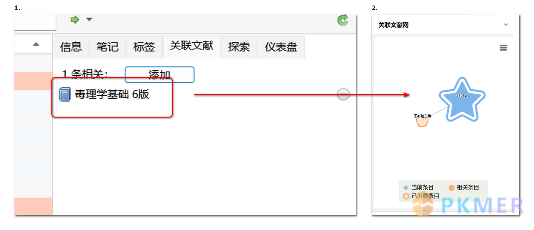 插件教程 chartero 文献库可视化插件--可视化关联文献