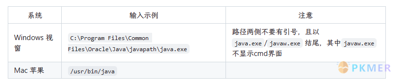 插件教程|一键获取 zotero 论文图表，为科研助力--安装 java 应用并配置到设置中