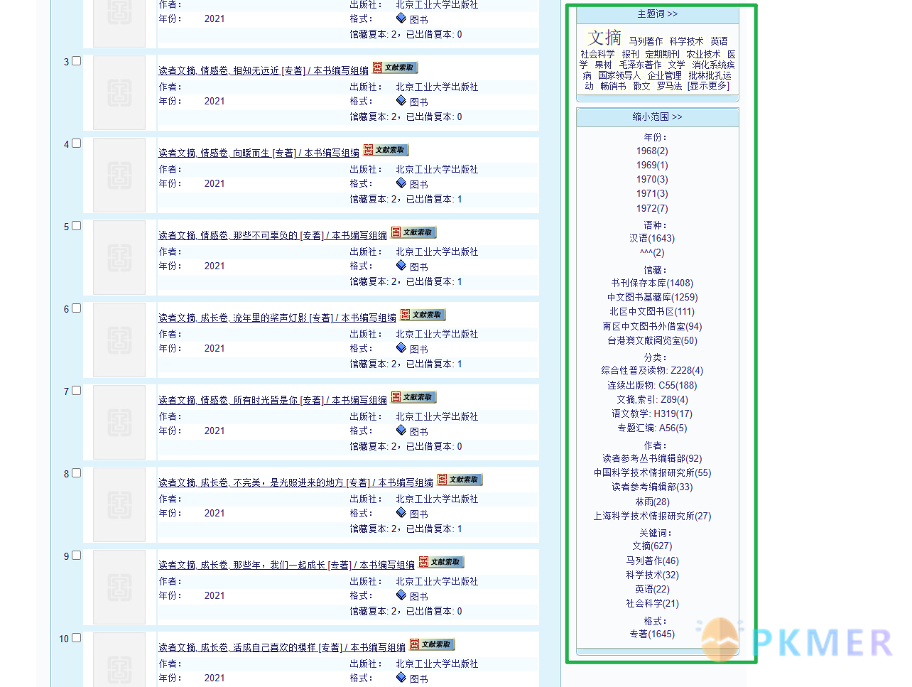 知识管理常见问题讨论--有了双链就不需要分类和主题了吗