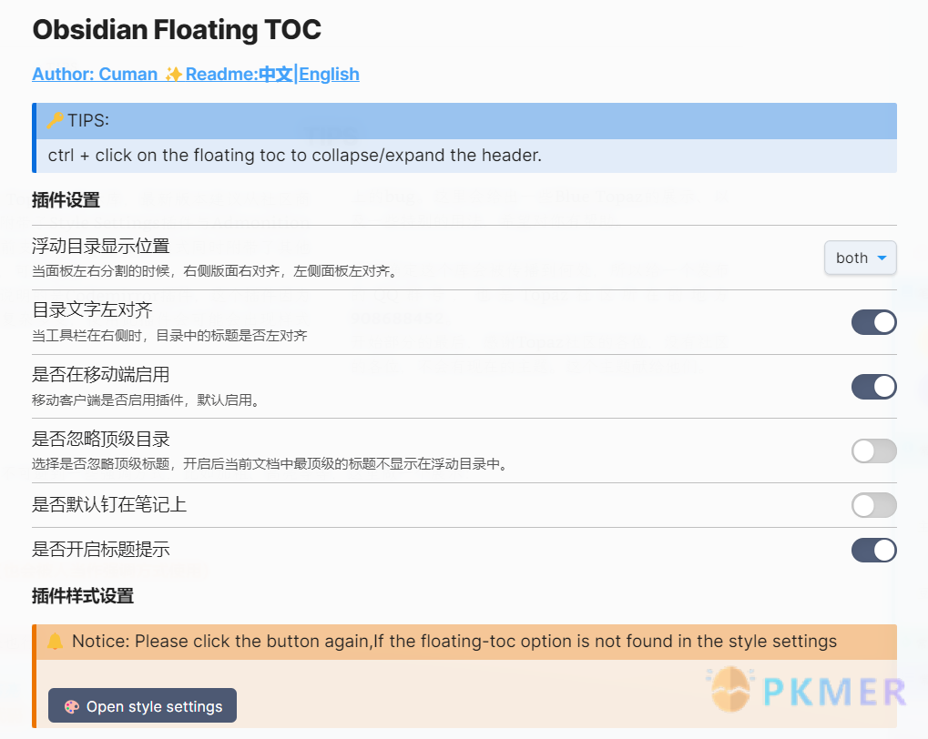 Obsidian 插件：Floating TOC 为你添加悬浮的笔记目录--使用