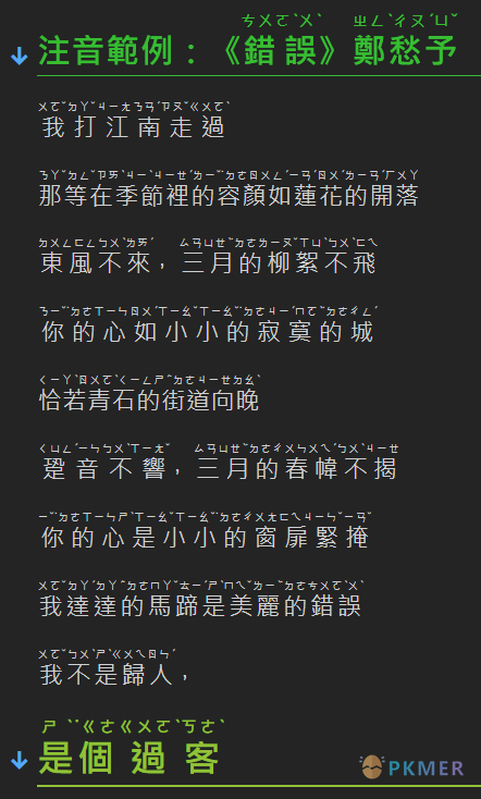 Obsidain 插件：Markdown Furigana 日文学习如何增加假名--语法