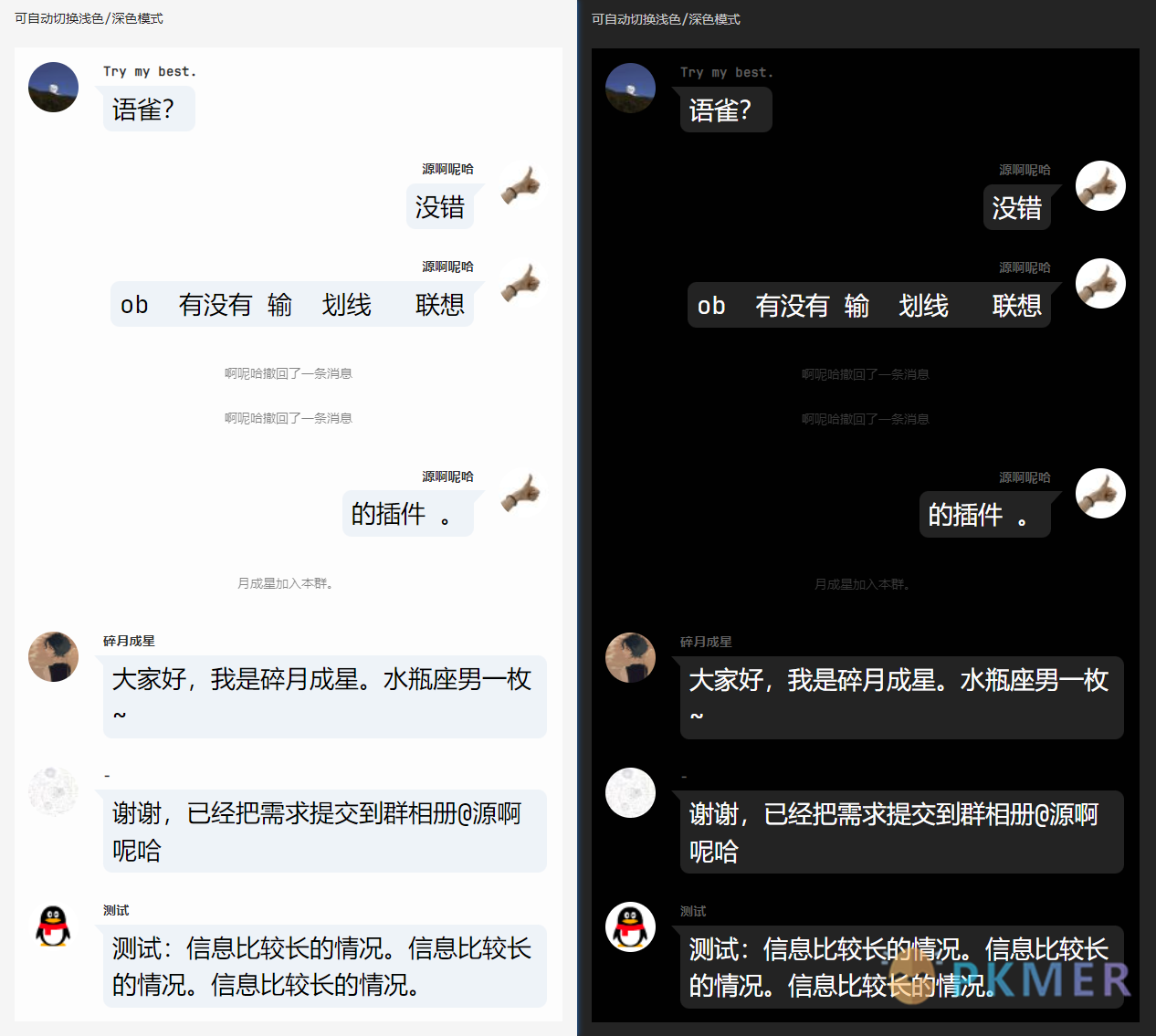 Obsidian 插件：Chat View QQ 保存消息到 Obsidian 中--概述