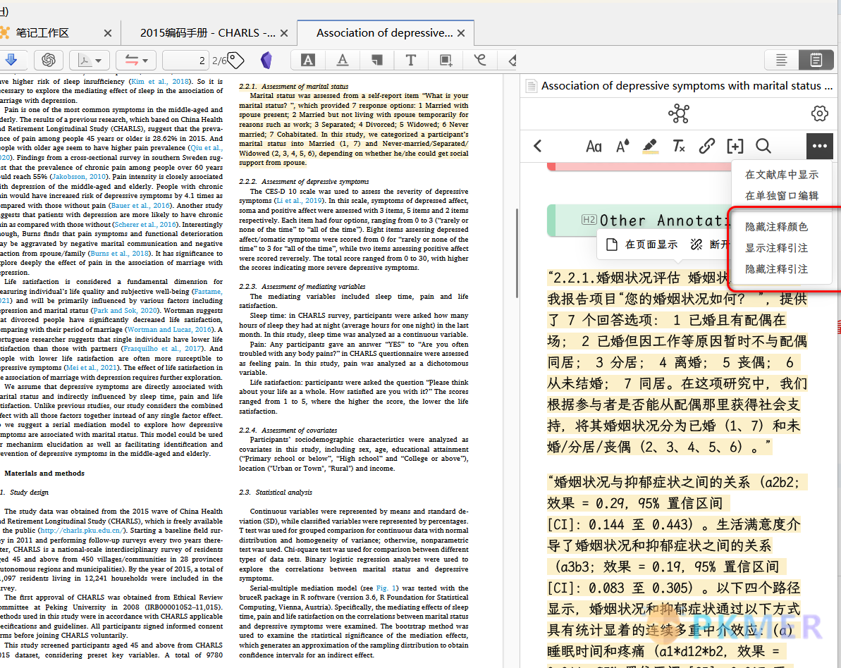 插件教程 betternote 做好笔记--笔记预览时显示颜色或隐藏注释