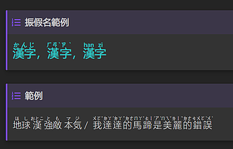 Obsidain 插件：Markdown Furigana 日文学习如何增加假名