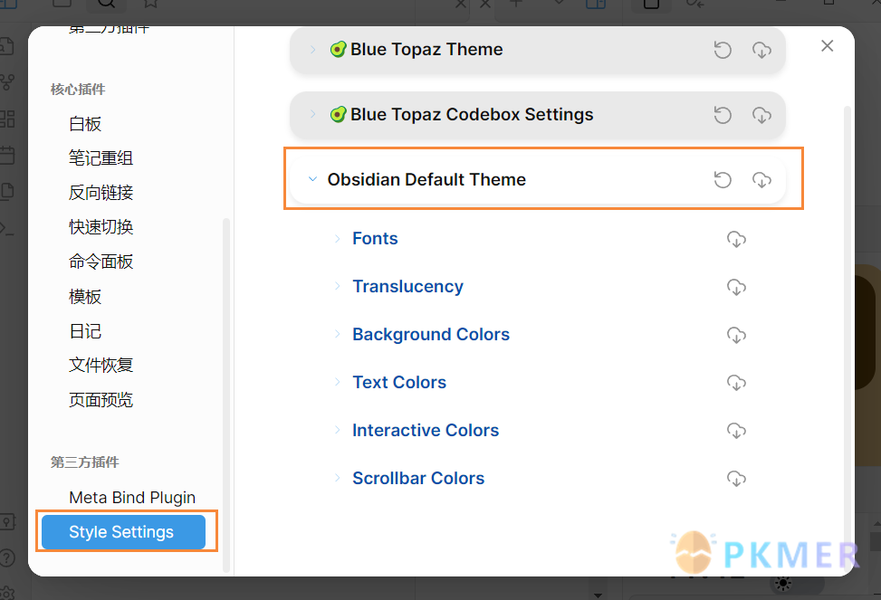 Obsidian 插件：Style settings 为你的主题添加更多自定义能力--使用方法