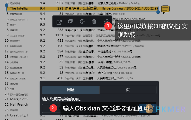 Obsidian 插件：BookNote 让你在 Obsidian 中阅读标注 PDF--使用方法