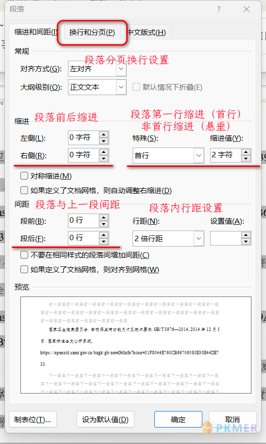 easiercitation 引文插入详细教程--引用格式修改