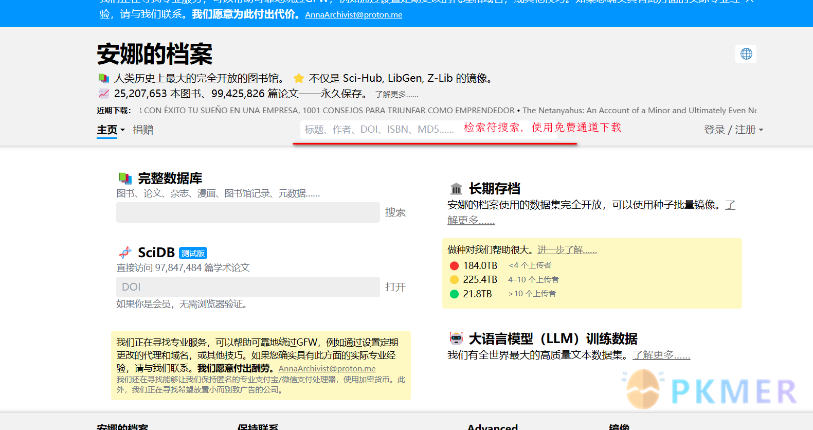 阅读流程使用 zotero 来阅读一本书--稳定网络进阶选择 - 安娜图书馆