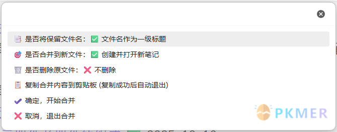 QuickAdd 脚本 - 更新说明 - 新增标题分割&关联笔记重组的功能--功能 1：🧩 合并关联的子笔记