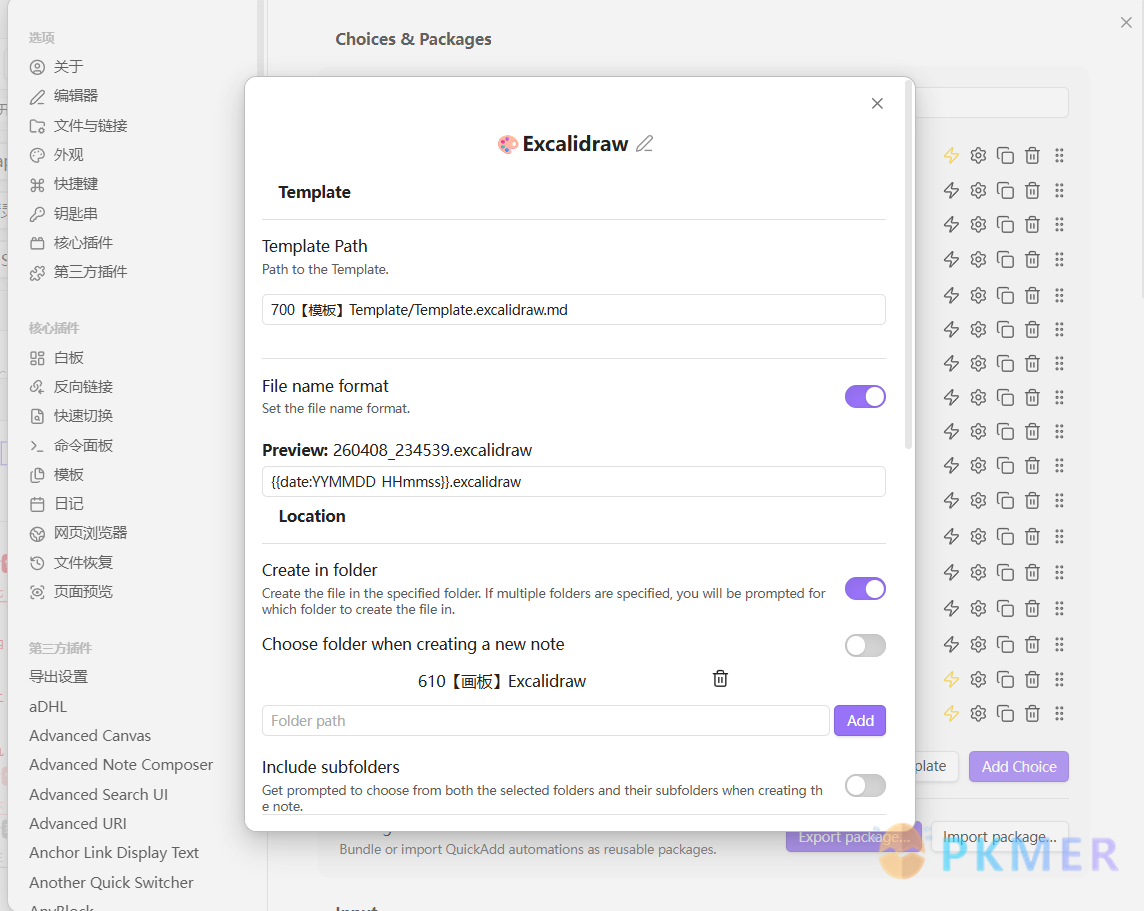 告别模板混乱：QuickAdd Multi 实现 Obsidian 卡片化笔记快速创建--利用 QuickAdd Multi 整合多类型笔记创建
