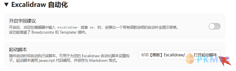 自定义 Excalidraw 脚本 -Excalidraw 小地图（Excalidraw Minimap）--Tip：自动加载小地图