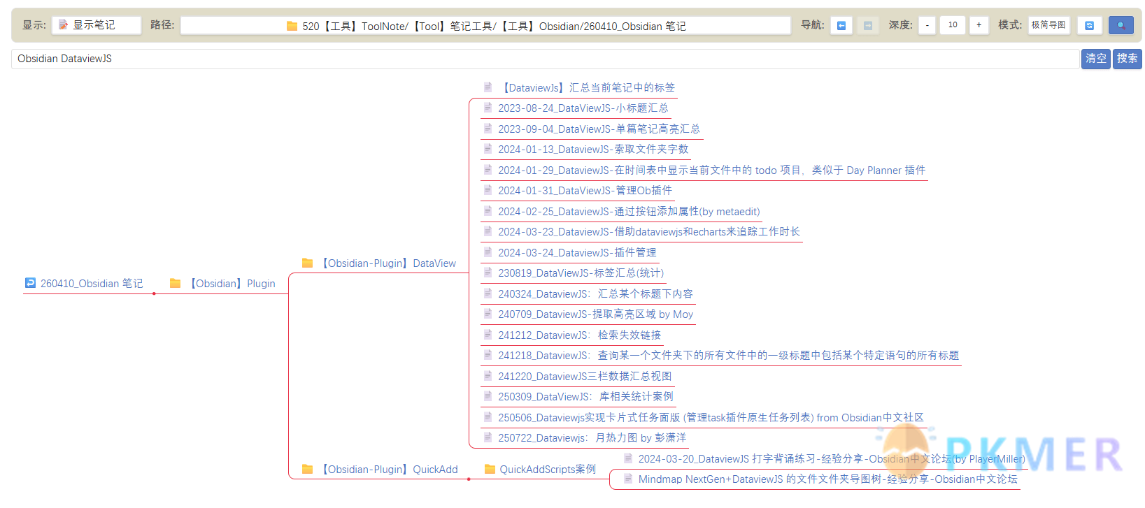 Dataviewjs 交互式文件夹层级导航 by AnyBlock--概述